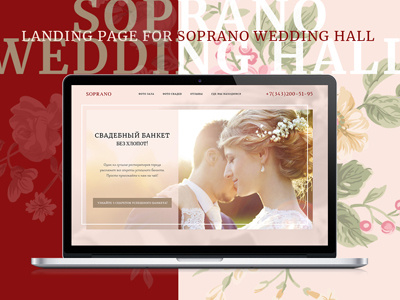 Soprano Wedding Hall soft web design