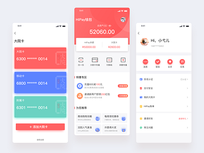 Hipay ui ux 应用