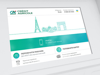 Credit Agricole Self Service Terminal UI