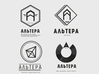 Altera Group: 4 logos