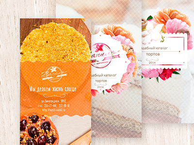 Vanilla Pastry Shops (leaflet design) bakery leaflet pastry russia shop sochi vanilla