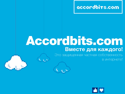 Startup Accordbits clouds heart landing page like pixel art russia startup