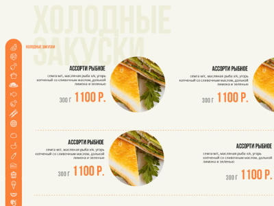 Bar Lentay: Cold starters bar cafe food grill icons menu russia sochi website