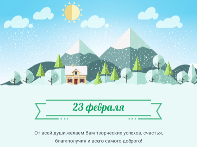 23 February postcard for Inpas banner email template february 23 greeting mens day moscow postcard russia