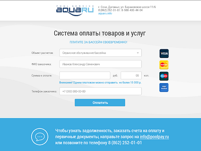 Aquaru: payment processing page payment pool processing russia sochi ui web form