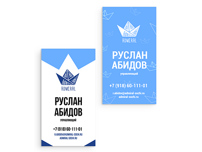 Admiral business card, ver. 1 business card real estate realtor realty sochi