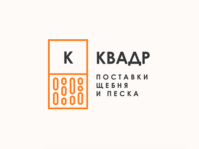 Kvadr logo, ver. 12