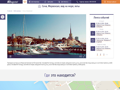 Dagotel (inner page) events inner page internet provider russia sochi