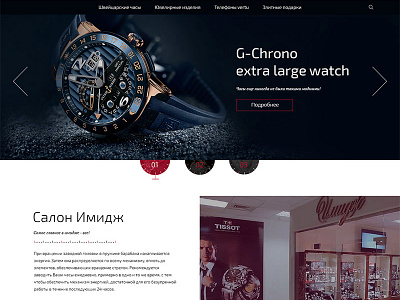 Image luxury salons (1st screen) gifts image luxury russia salon sochi swiss watches