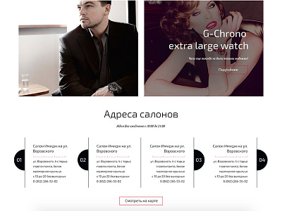 Image luxury salons (footer) footer gifts image luxury russia salon sochi swiss watches