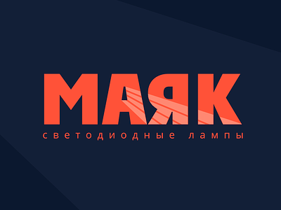 Mayak Logo, ver. 2