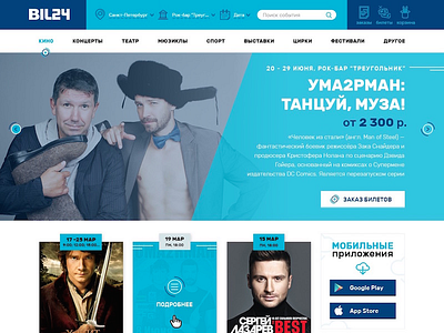 Bil24.ru Redesigned calendar event russia sochi tickets