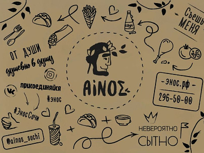 Ainoz: Greek street food in Russia cafe craft paper delivery doner fast food greek illustration kebab placemat russia sochi suvlak