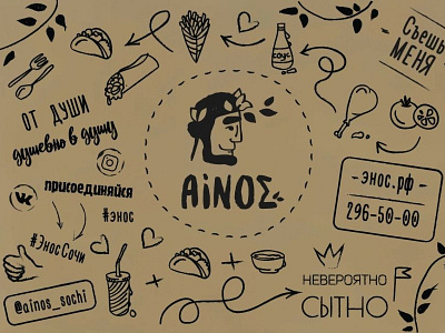 Ainoz: Greek street food in Russia