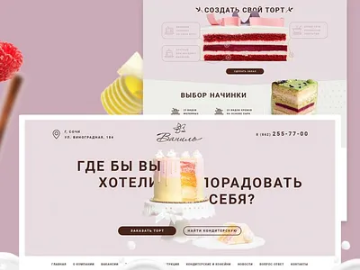 Vanilla cakery desserts eshop pastry russia sochi ui