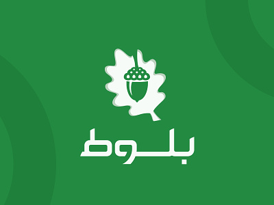 Baloot (Oak) - Persian identity branding design graphic design illustrator logo logotype typogaphy vector