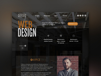 Spalah IT School design branding design flat landing page ui ux webdesign