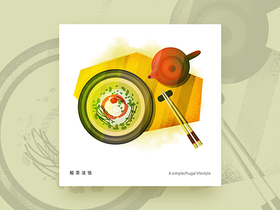 Chazuke chazuke chinese chineseidiom design flat fourchars hiwow idiom illustration japanese vector