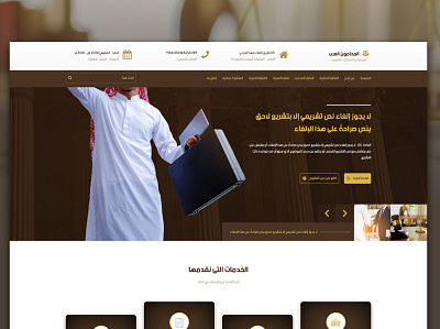 Arab lawyers arab arabic design design dribbble lawyer shot ui ui design ux web design web shot