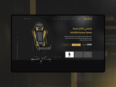 Gamer chair store slider