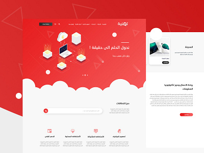 TqinaIT Website arabic design design dribbble shot ui ui design ux web design web shot webdesign