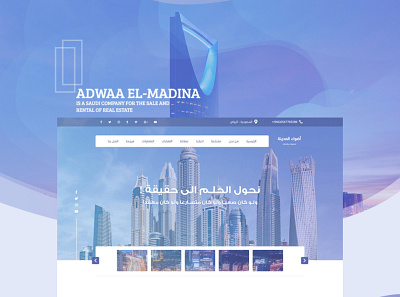 Adwaa El-Madina arabic design design dribbble property real estate realestate shot site ui ui design web design web shot