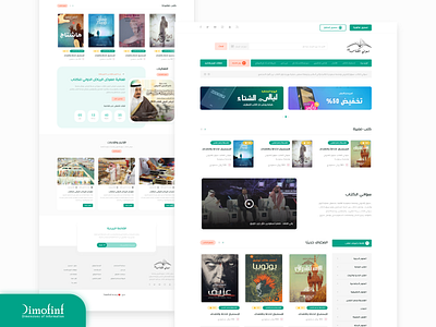 SK - Books classified ads arab arabic arabic design site ui ui design ux web design web shot webdesign
