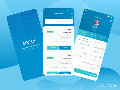 Rassd HR Application andorid app arabic design ios iphone mobile application shot ui ui design uiux ux design