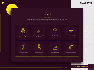 Arab wedding site features arab arab website arabic design dribbble event events shot site ui design web shot webdesign wedding