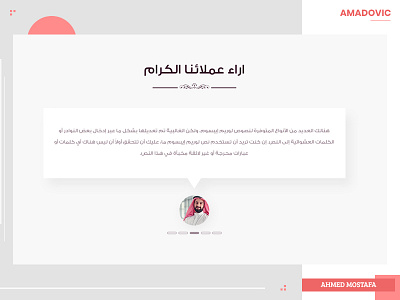 Arab wedding site Testimonials arab arab website arabic design dribbble event events shot site ui design web shot webdesign wedding