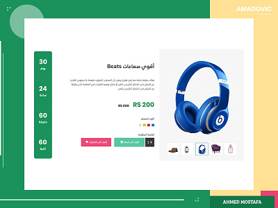 Arabic Hot Deal Section 2018 arab arab website arabic arabic design design dribbble events mobile mobileapp shot site ui ui design ux web design web shot webdesign