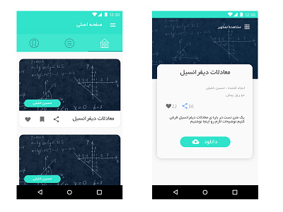 Educational app UI for android
