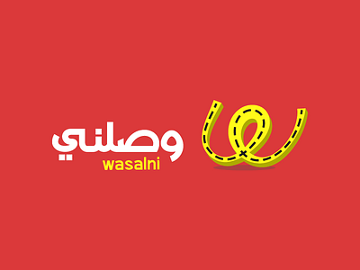 wasalni app logo app drive folio icon identity logo portfolio