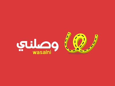 wasalni app logo