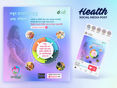 Health Social Media Post