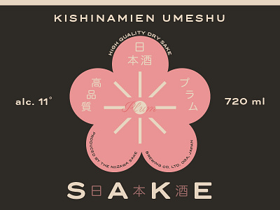 Sake Dark Label alcohol beverage cherry blossom drink flag japan label design plum rising sun sake sakura symbol