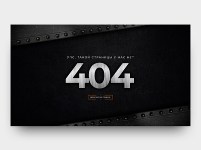 404 404 404 error clean homepage typography ui ux vector web design