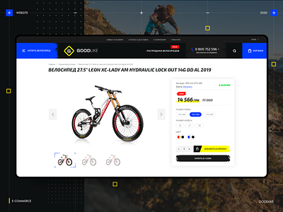 GOODLIKE bicycle bike clean clean website ecommerce minimalism product page shop store ui ux webdesign