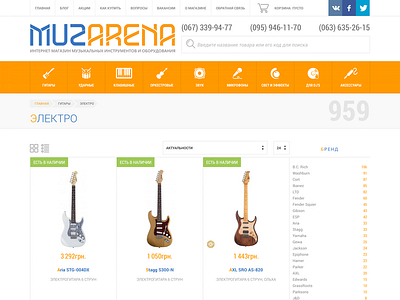 muzarena.com.ua update coming up soon! catalog e commerce facets grid light music products store wip