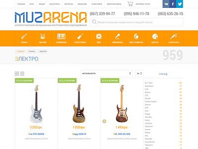 muzarena.com.ua update coming up soon!