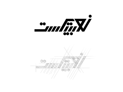 nobitext logotype black branding brandmark creativelogo graphic design logo logodeign logodesigner logomaker magazine negativespace sketch white