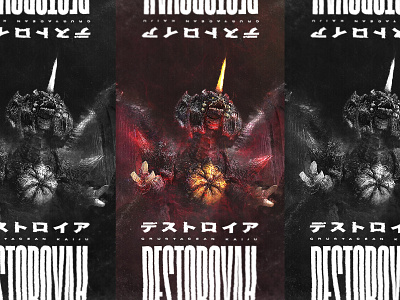 Destroyah c4d destroyah godzilla kaiju monster movie poster
