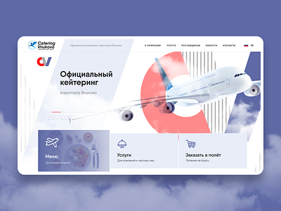 Catering Vnukovo branding design online store ui web website