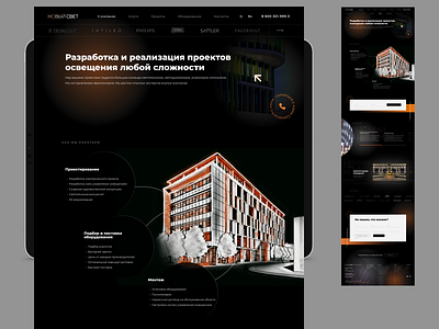 Company "New light" branding design graphic design ui ux web website