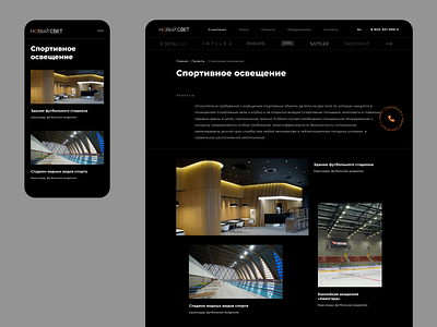 Company "New light" design illustration ui ux web website