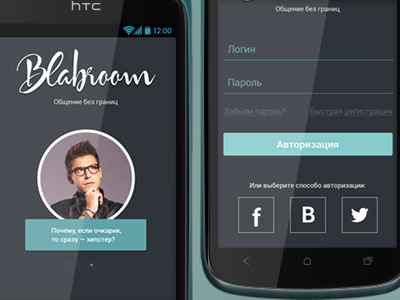 Blab android app avtorisation design mobile screen splash ui