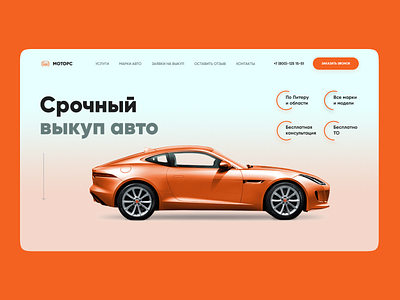 Buying a car. Landing 3d animation architect branding buying car design gradient graphic design graphis illustration landing logo minimal motion graphics taxi ui ux web