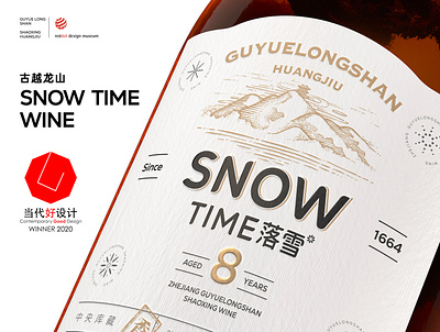 SnowTime 落雪黄酒包装设计 design illustration logo packing design