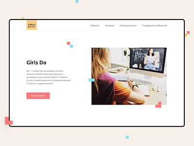 Tech Girls Community clean community design girls power it landing page tilda typing web