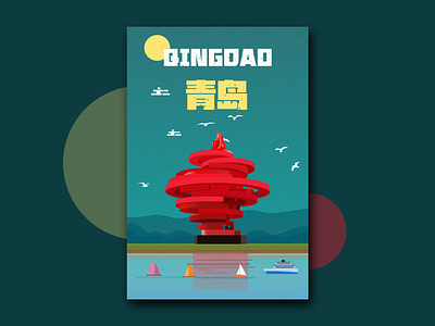 China City/QingDao app chian city design green illustration photoshop ui ux 插图